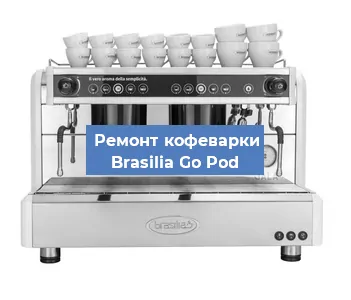 Замена помпы (насоса) на кофемашине Brasilia Go Pod в Новосибирске